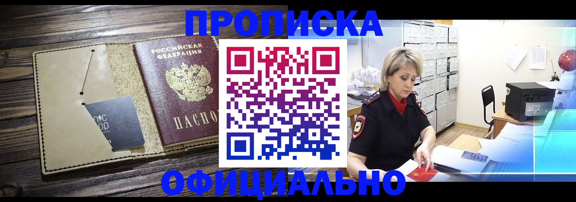 временная регистрация законно в Карабаново